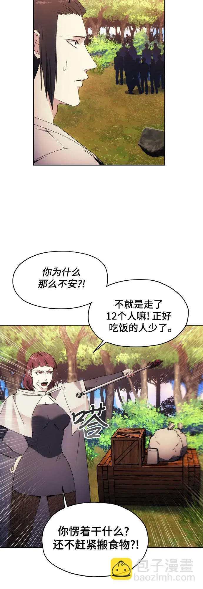 第44话 第30页