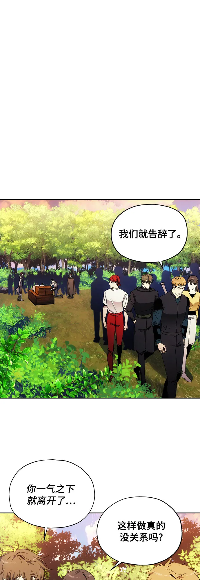 第44话 第31页