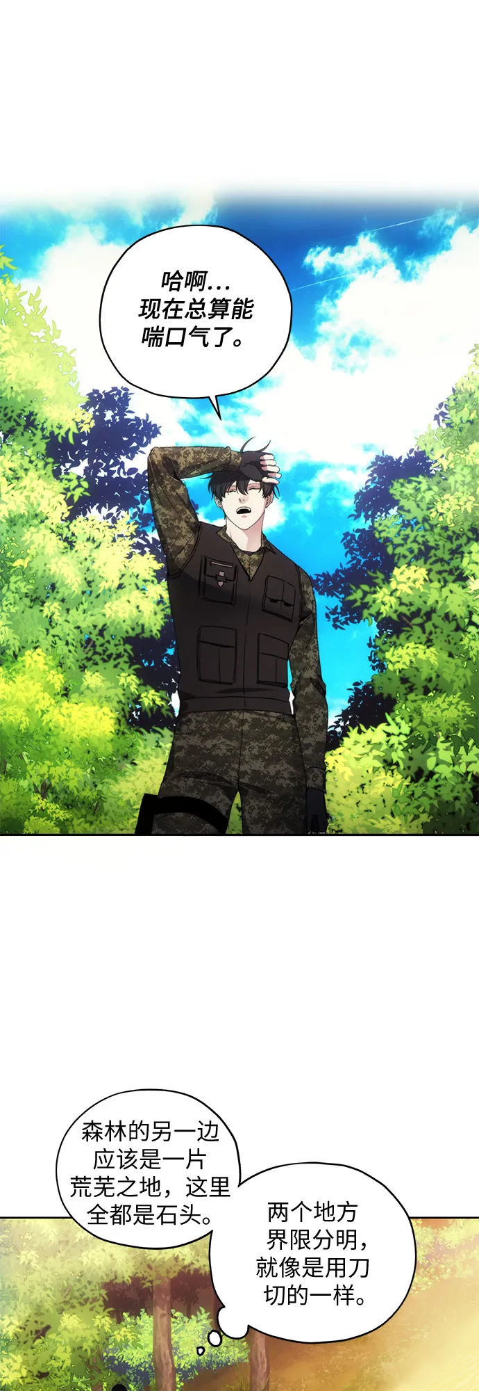 第44话 第34页