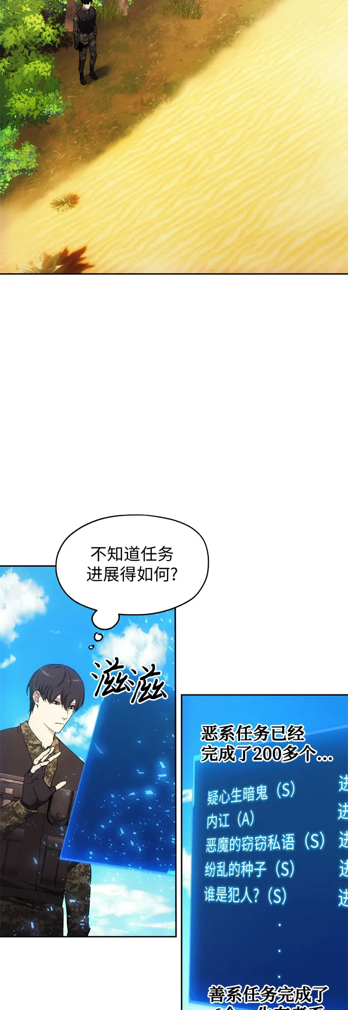 第44话 第35页