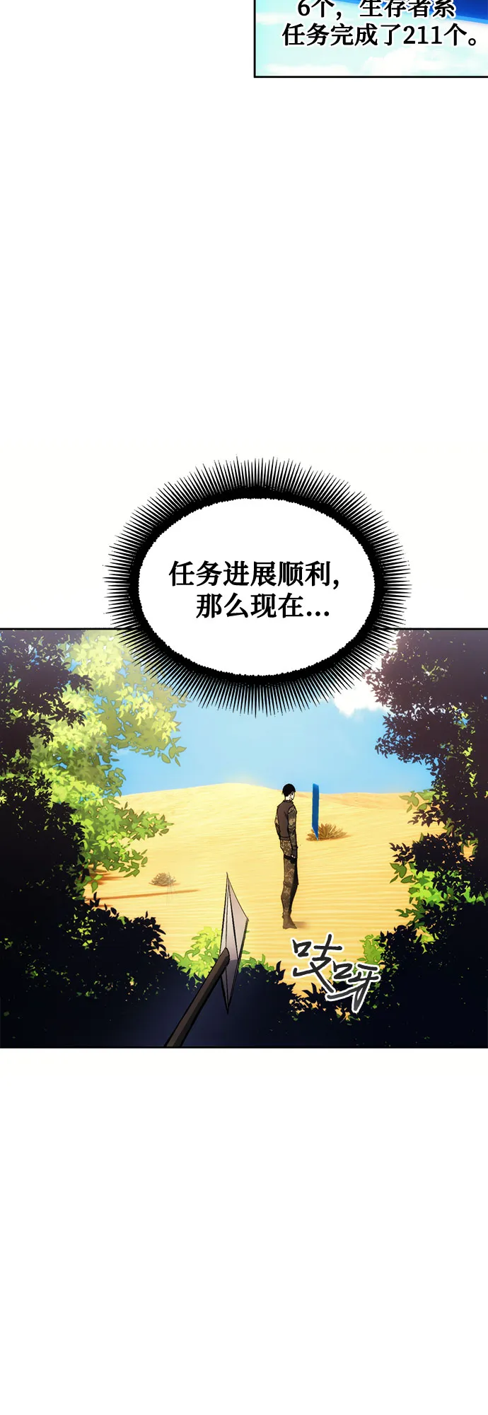 第44话 第36页