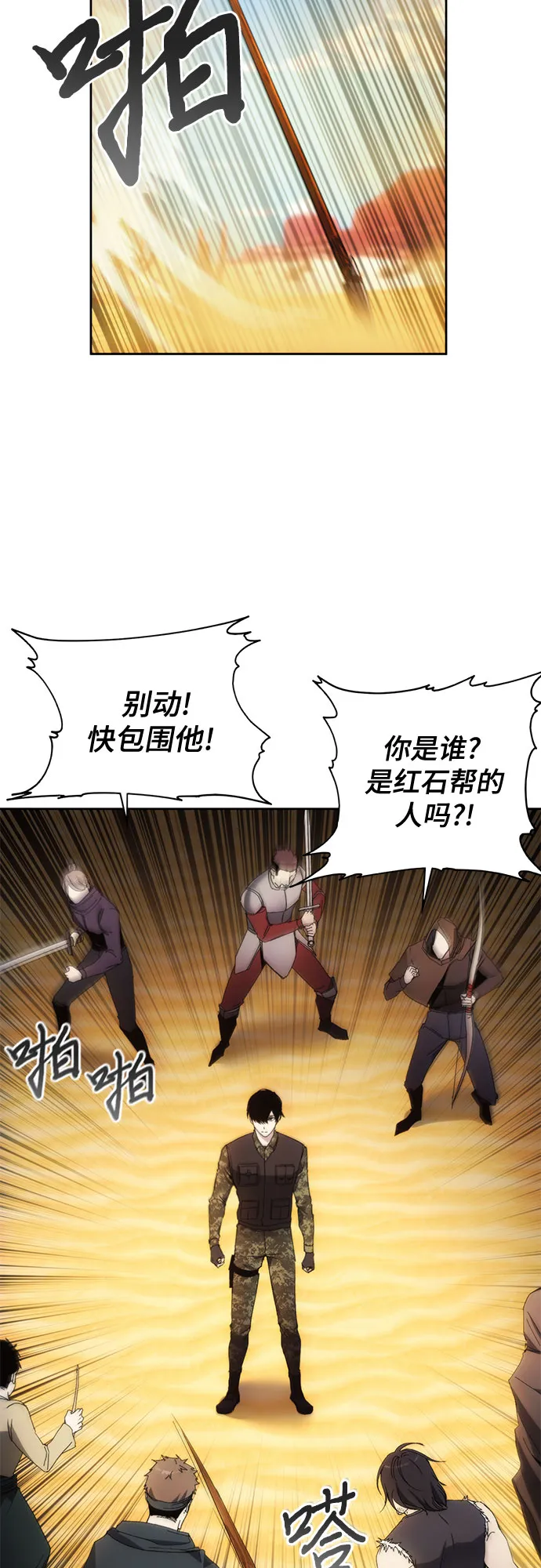 第44话 第38页