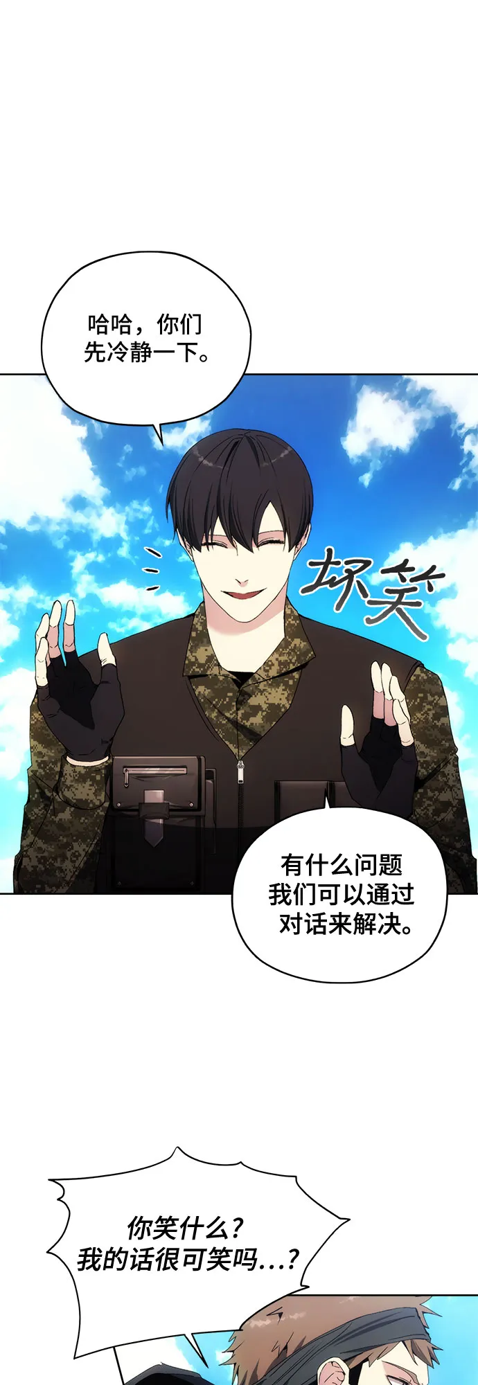 第44话 第40页