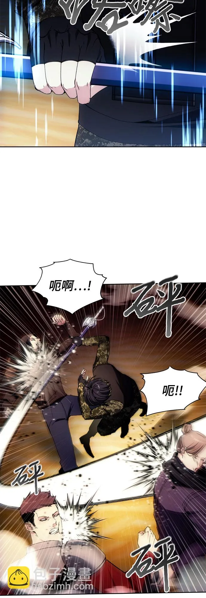 第44话 第43页
