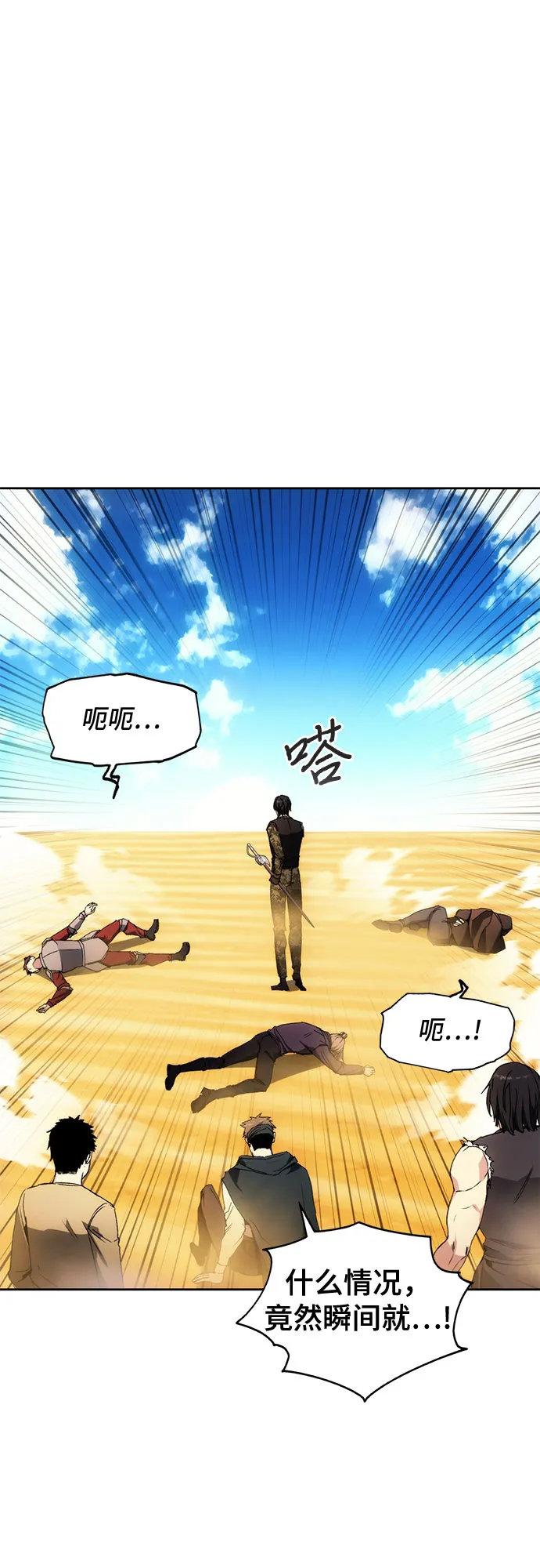 第44话 第44页