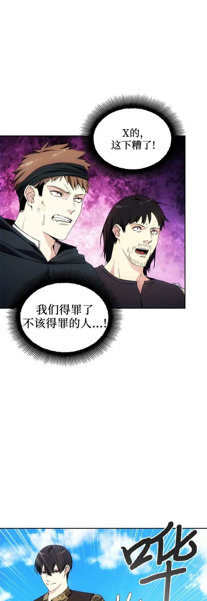 第44话 第47页