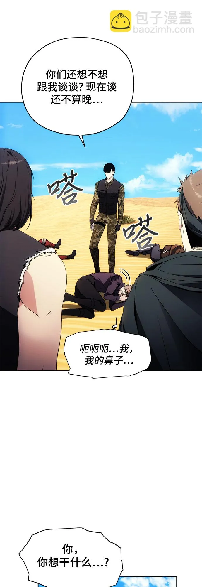 第44话 第49页
