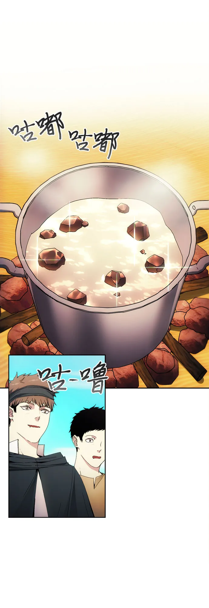 第45话 第2页