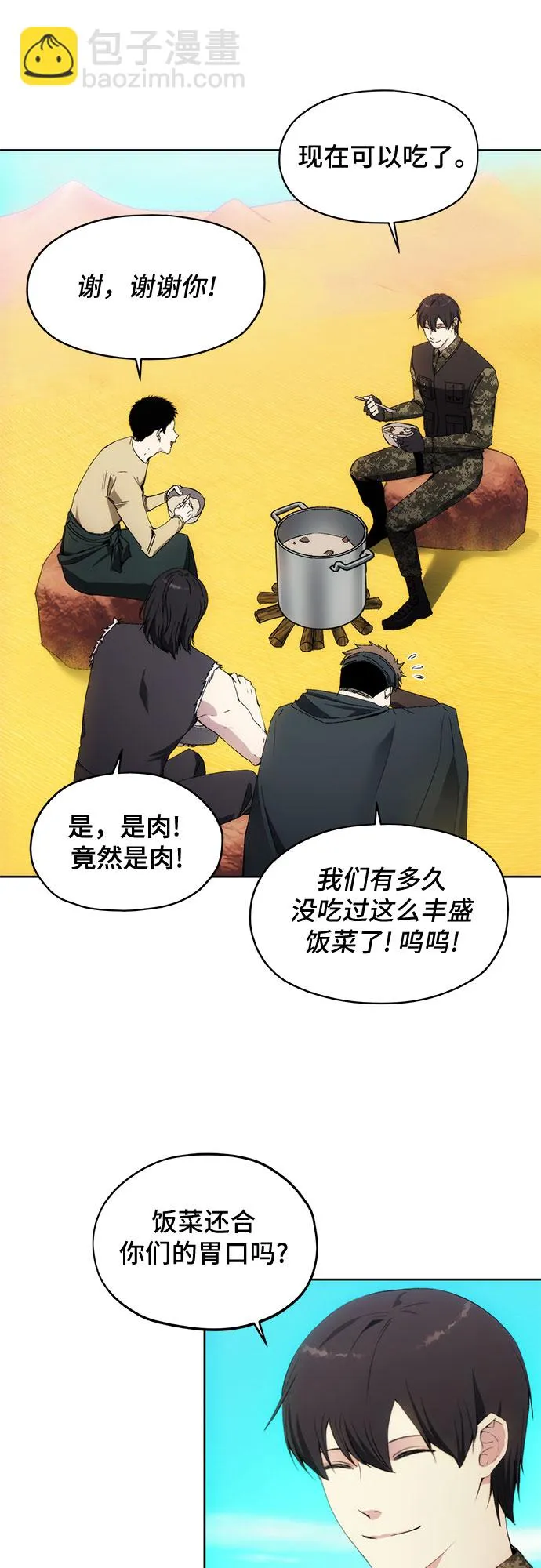 第45话 第3页