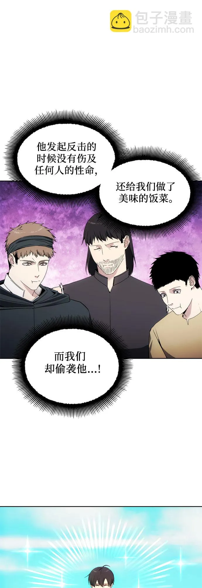 第45话 第5页
