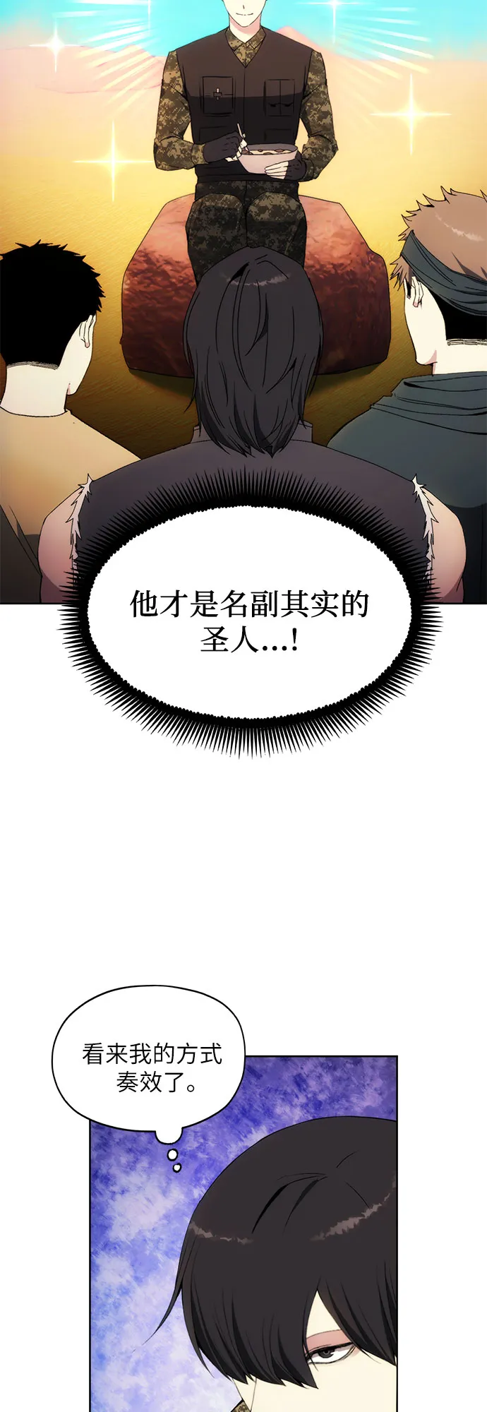 第45话 第6页