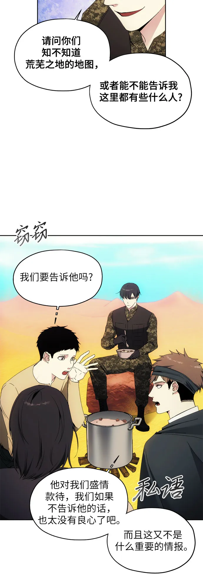 第45话 第7页