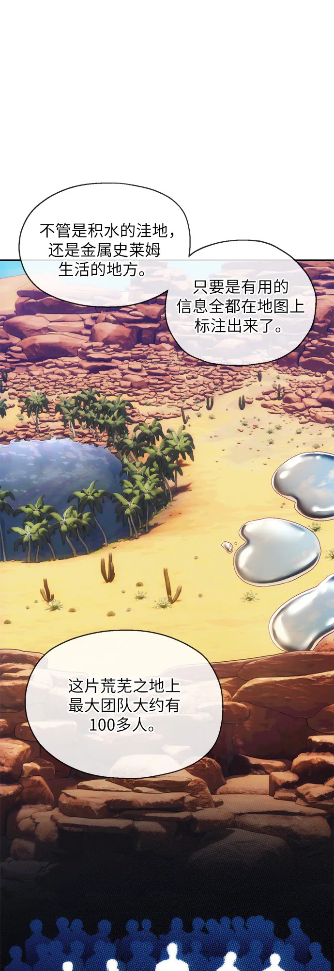 第45话 第9页