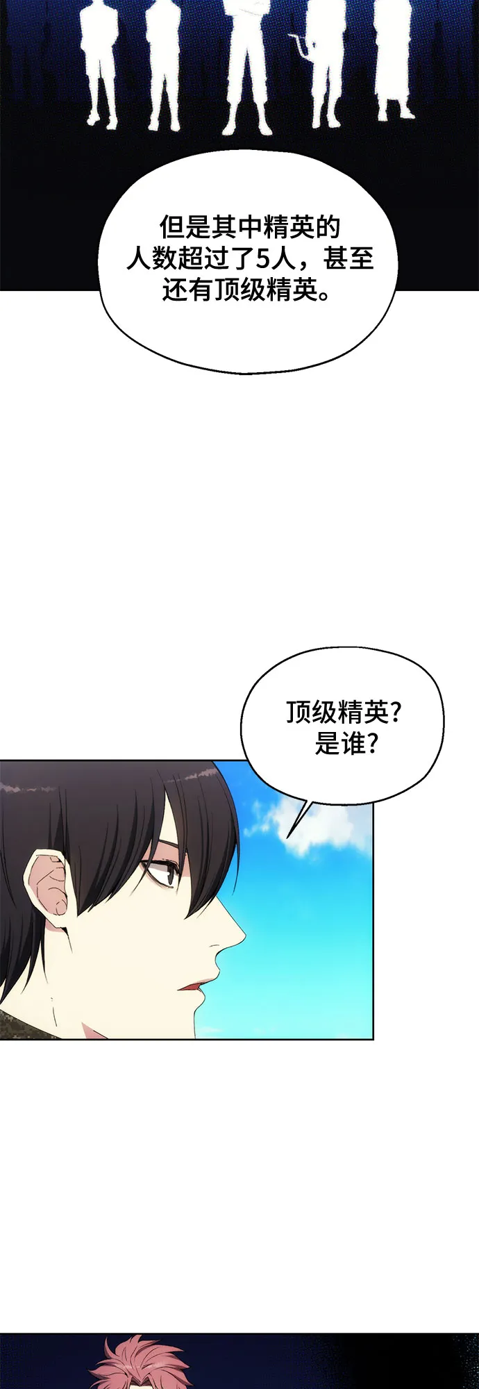 第45话 第10页