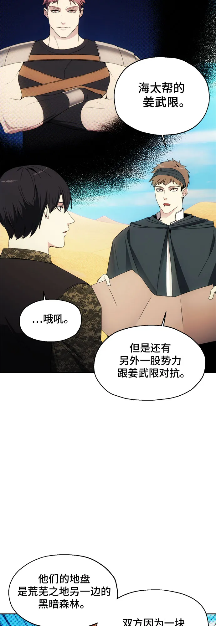 第45话 第11页