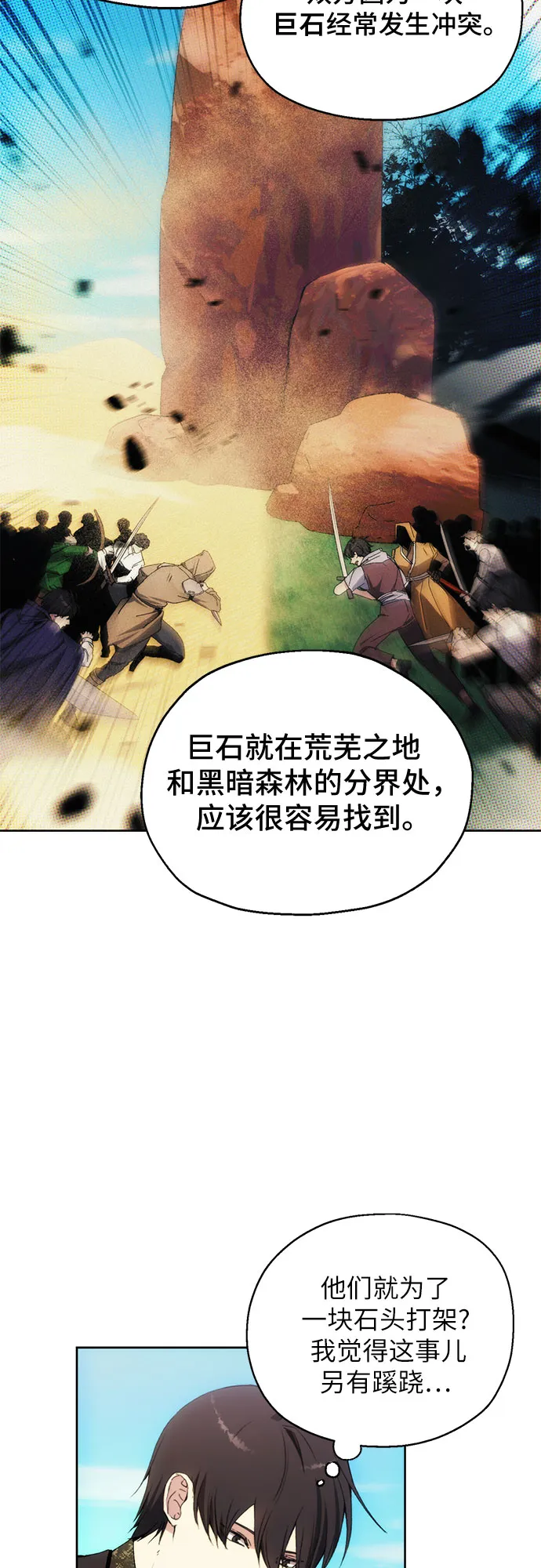 第45话 第12页