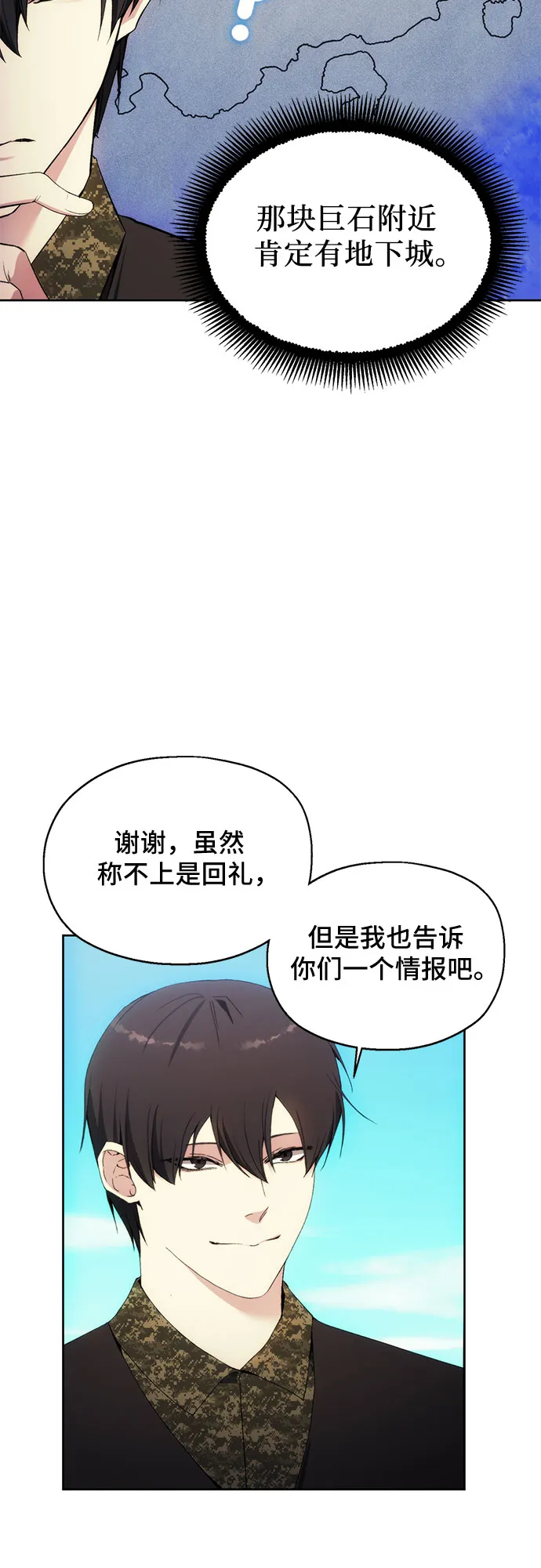 第45话 第14页