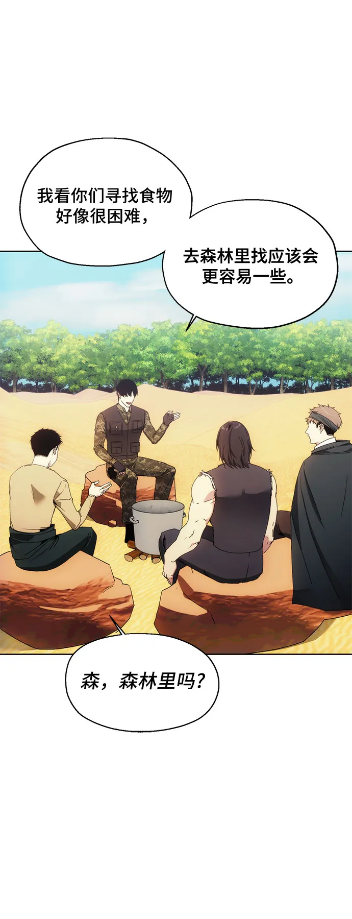 第45话 第15页