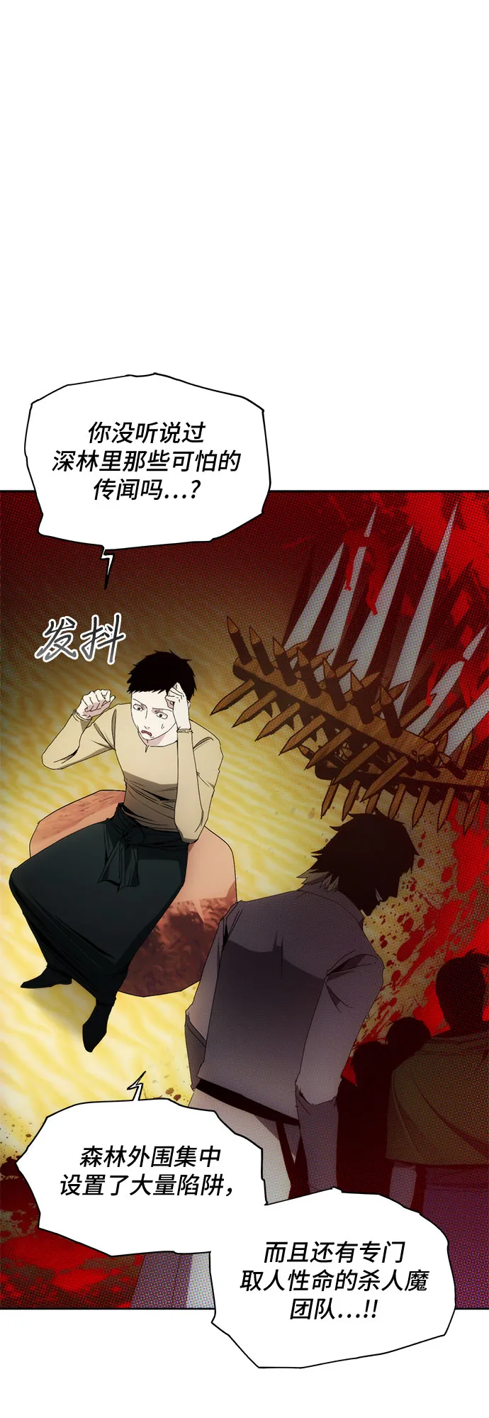 第45话 第16页