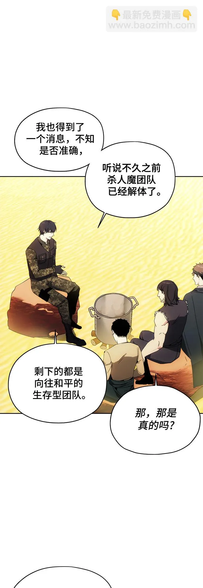 第45话 第17页