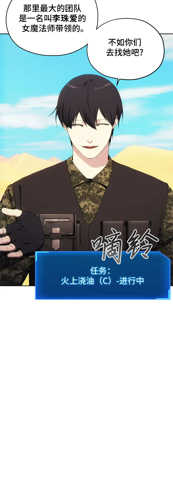 第45话 第18页