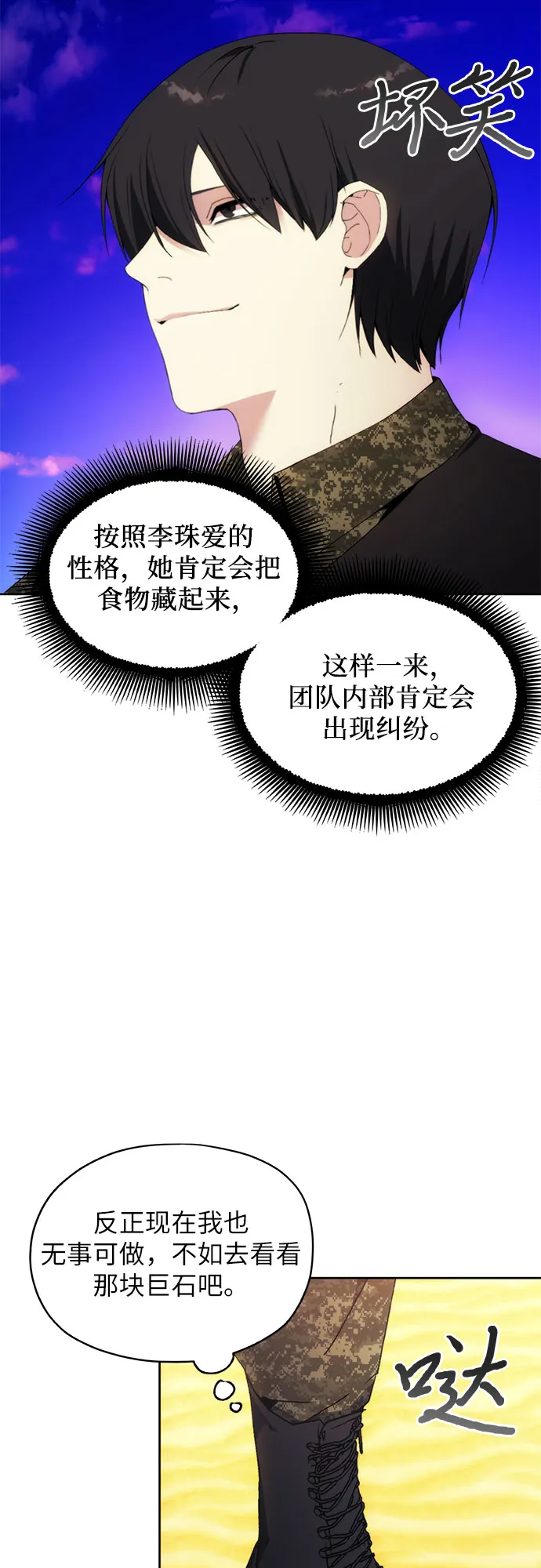 第45话 第20页
