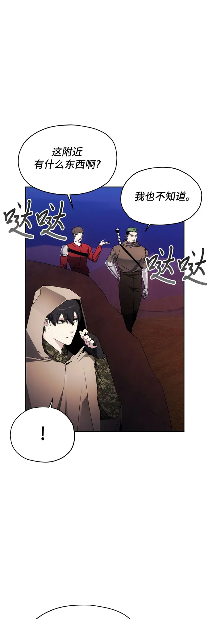 第45话 第23页