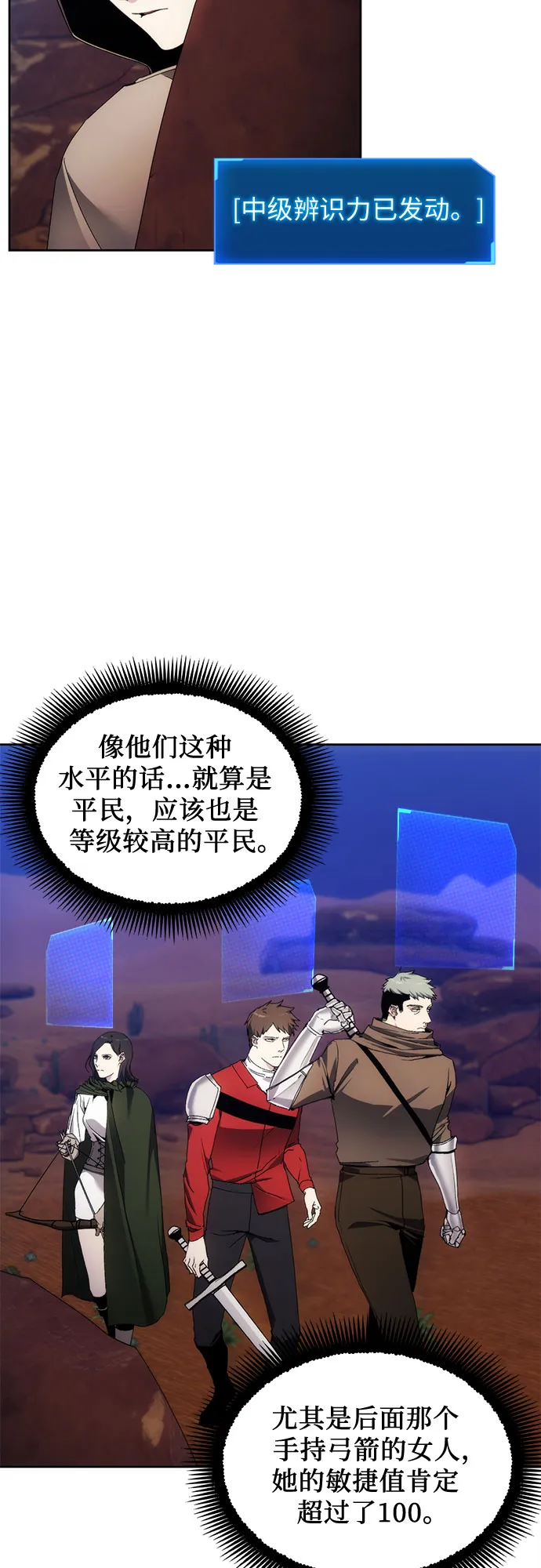 第45话 第25页