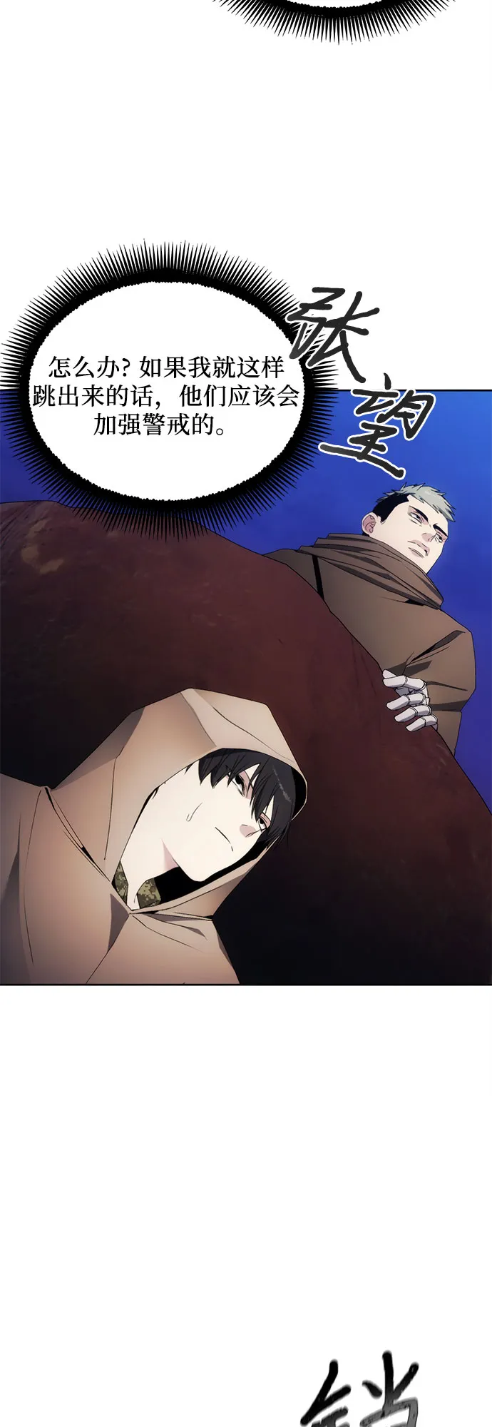 第45话 第26页