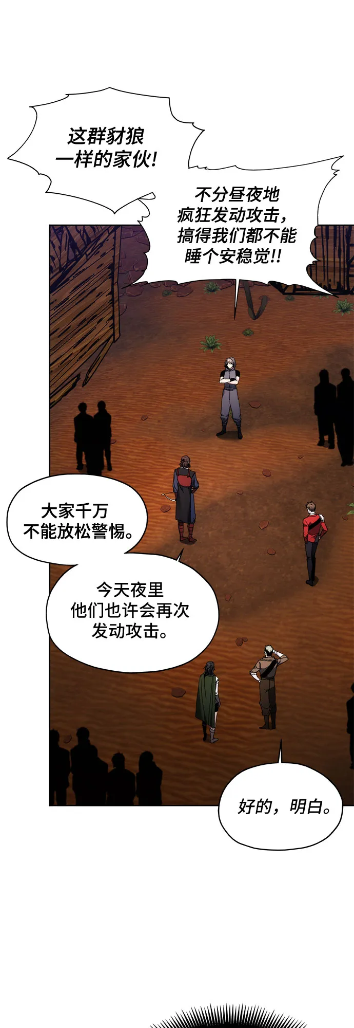 第45话 第31页