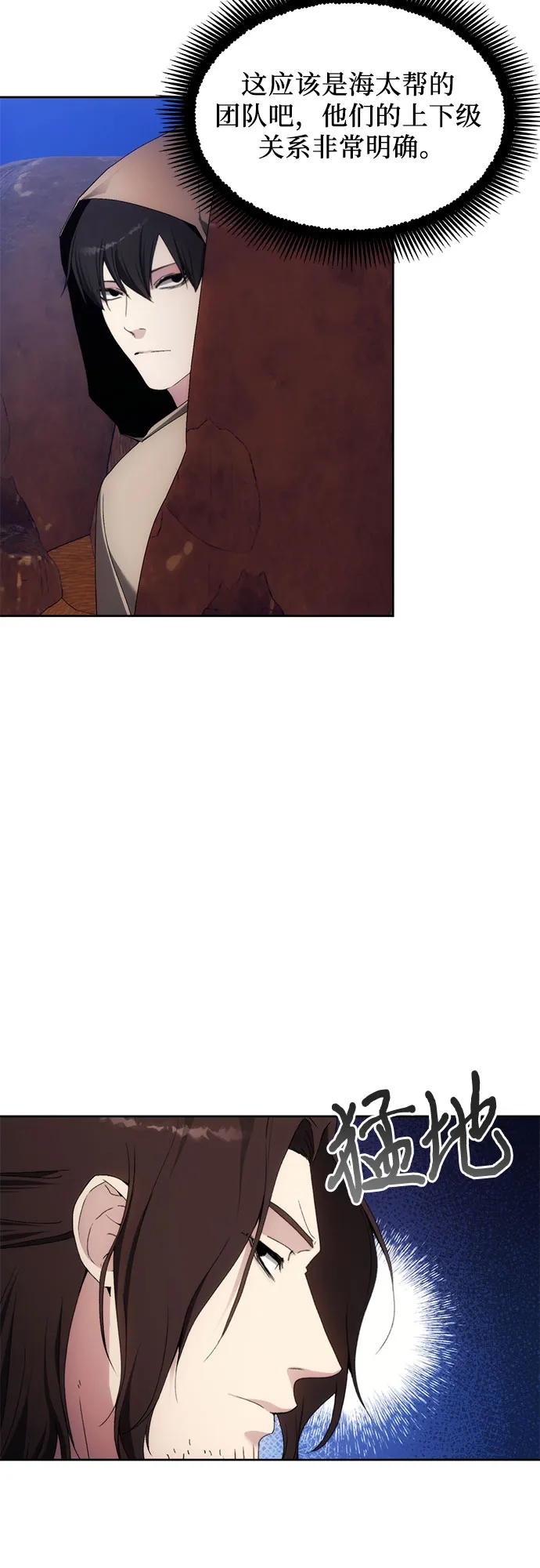 第45话 第32页