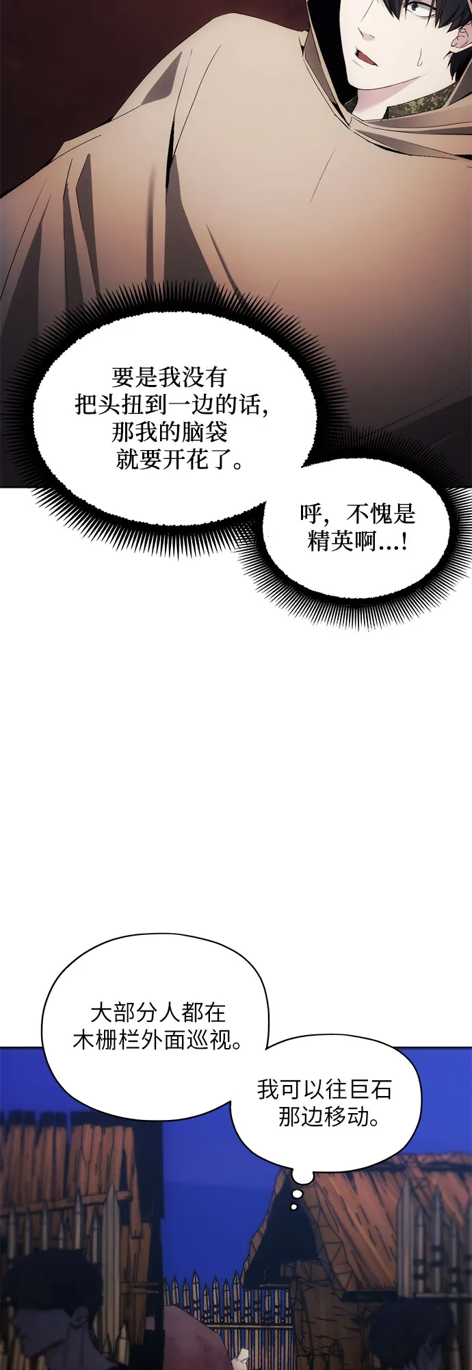 第45话 第39页