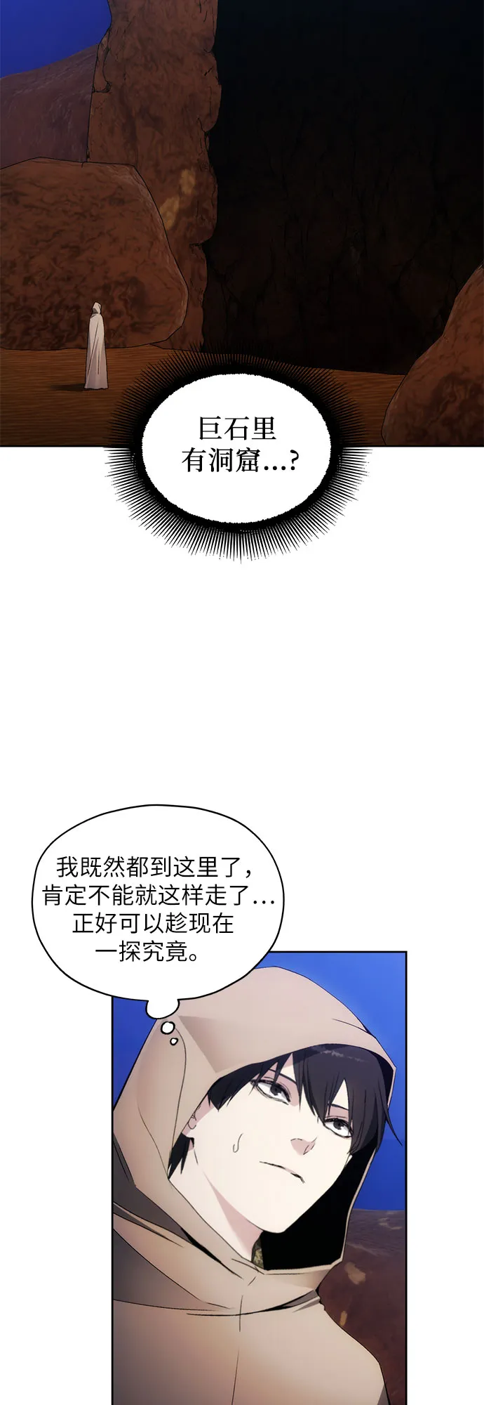 第45话 第41页