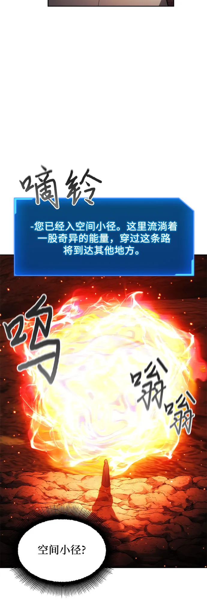 第45话 第42页