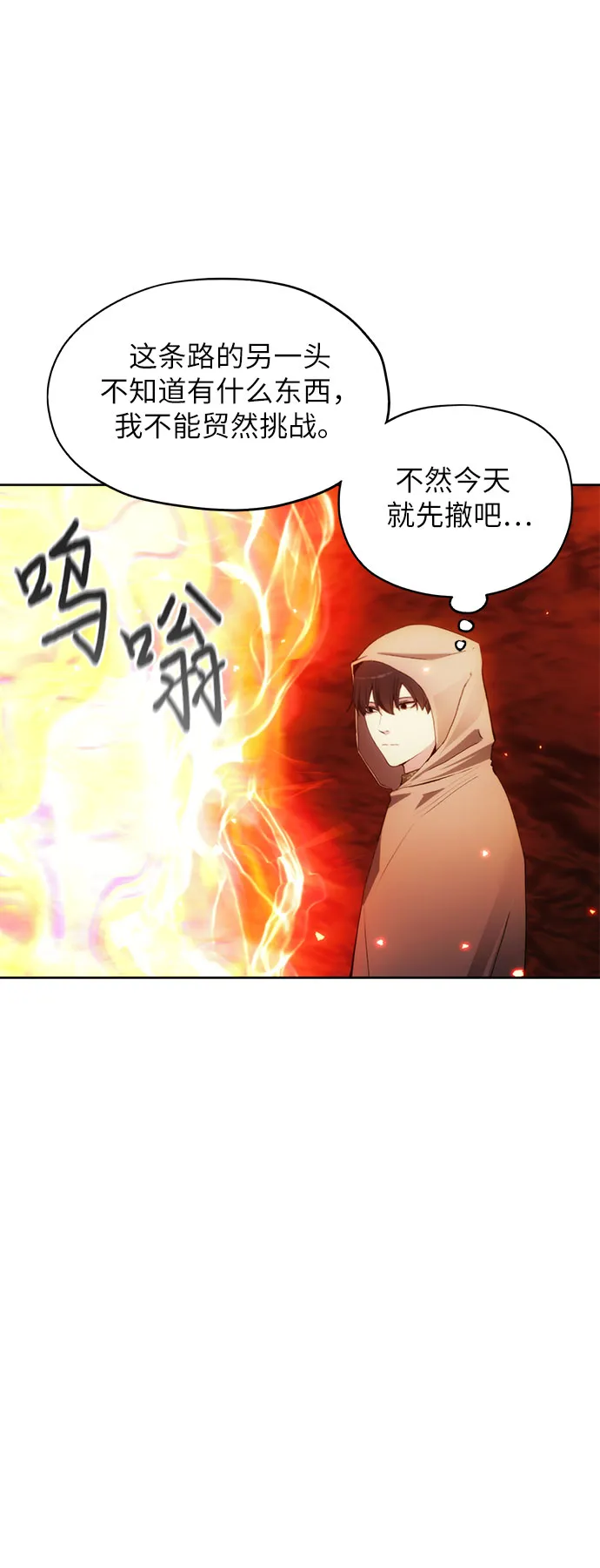 第45话 第43页