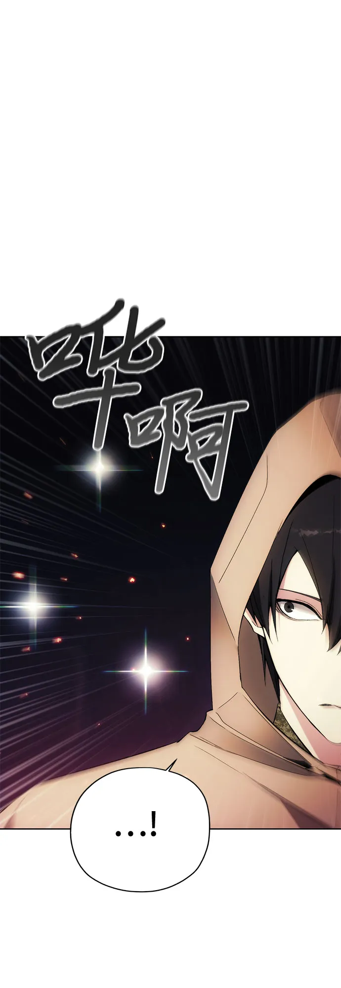 第45话 第44页