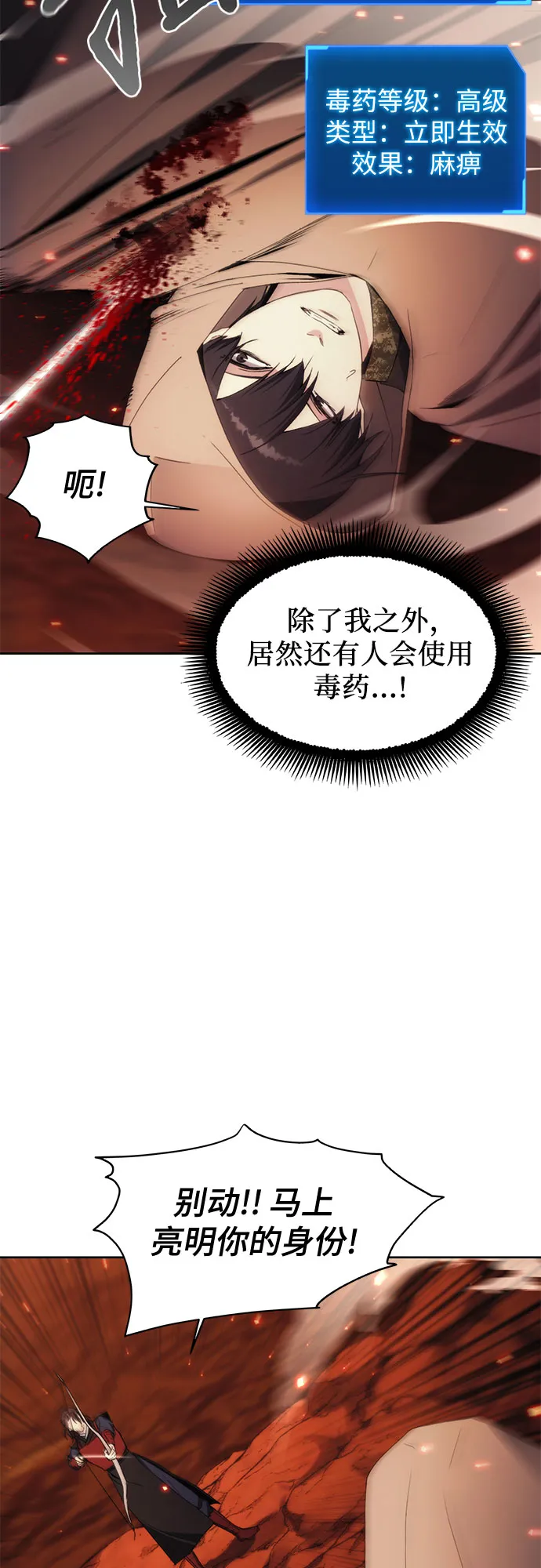 第45话 第46页