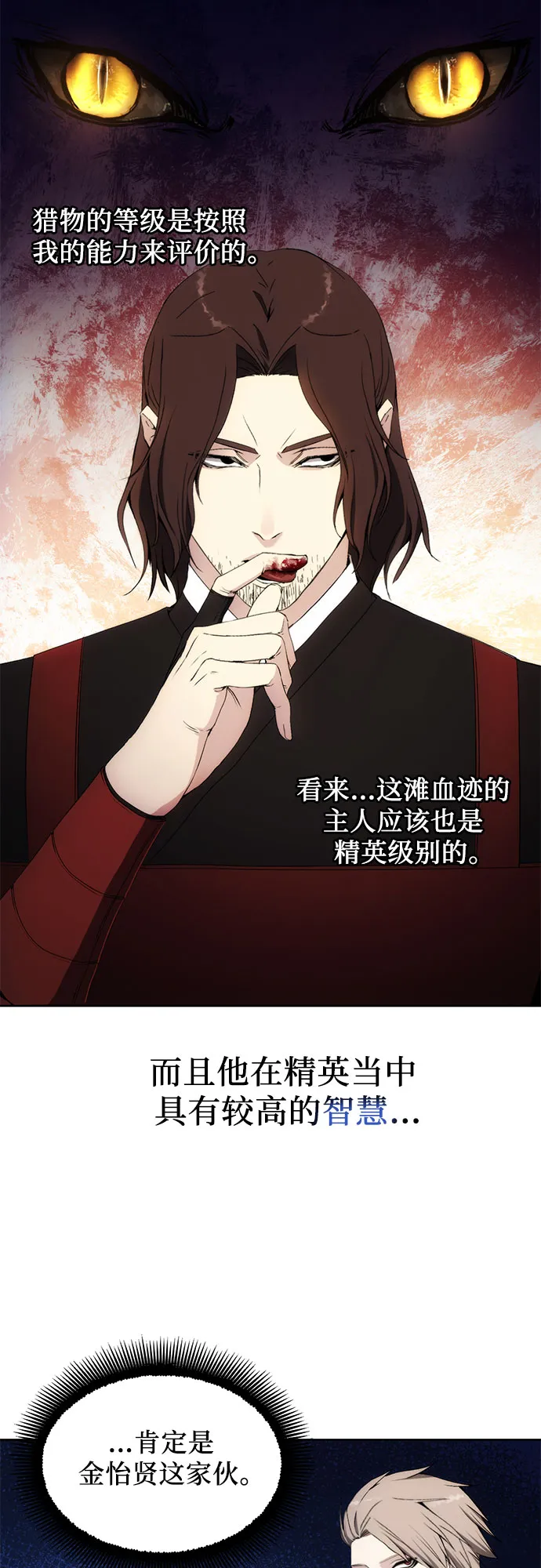 第45话 第52页