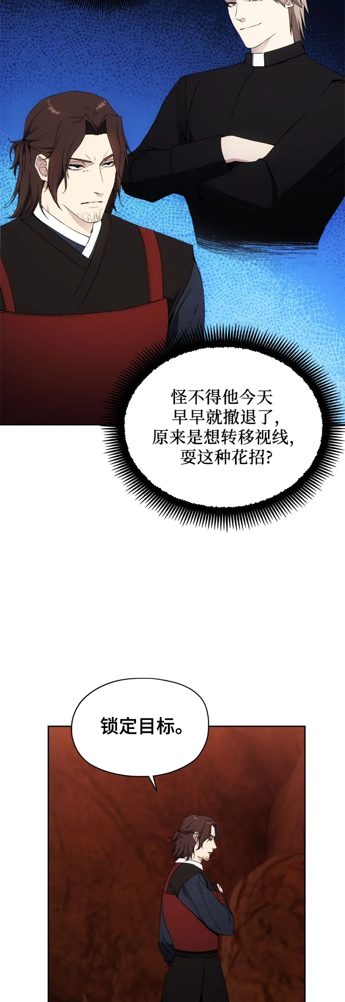 第45话 第53页