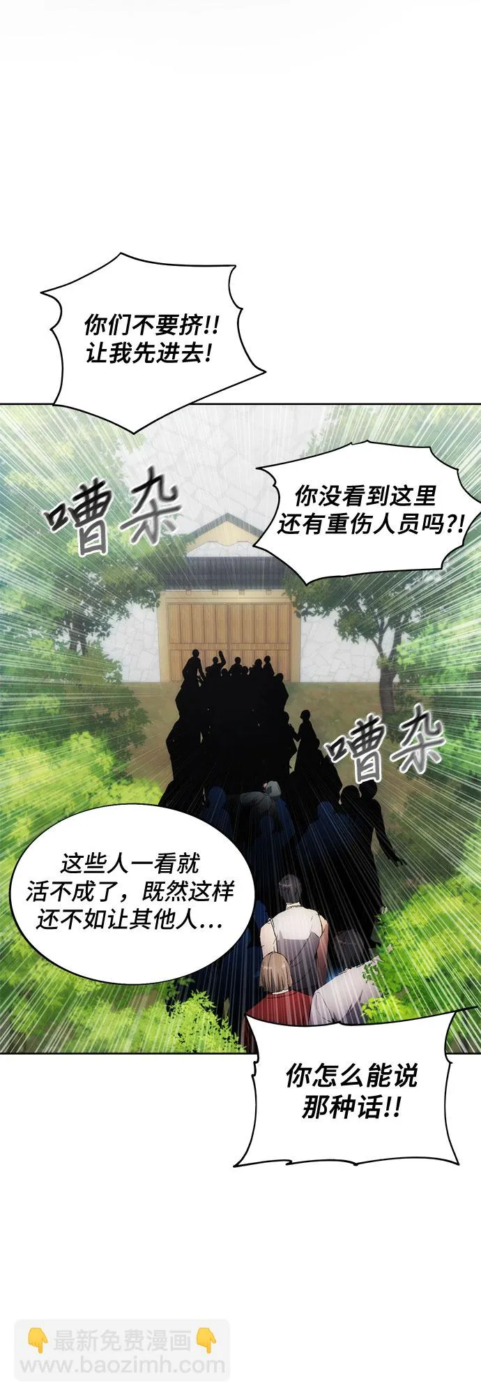 第70话 第3页
