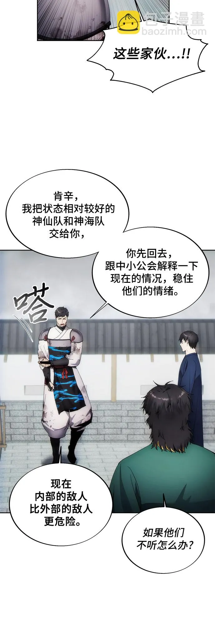 第70话 第6页