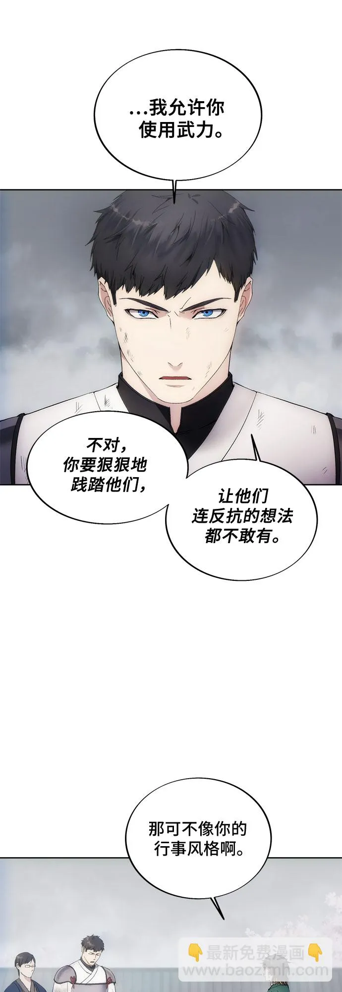第70话 第7页