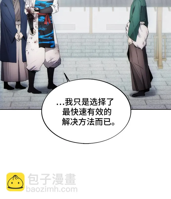 第70话 第8页