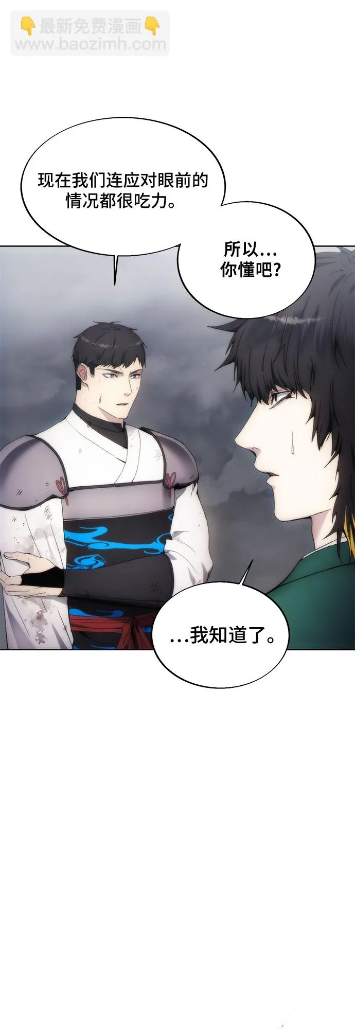 第70话 第9页