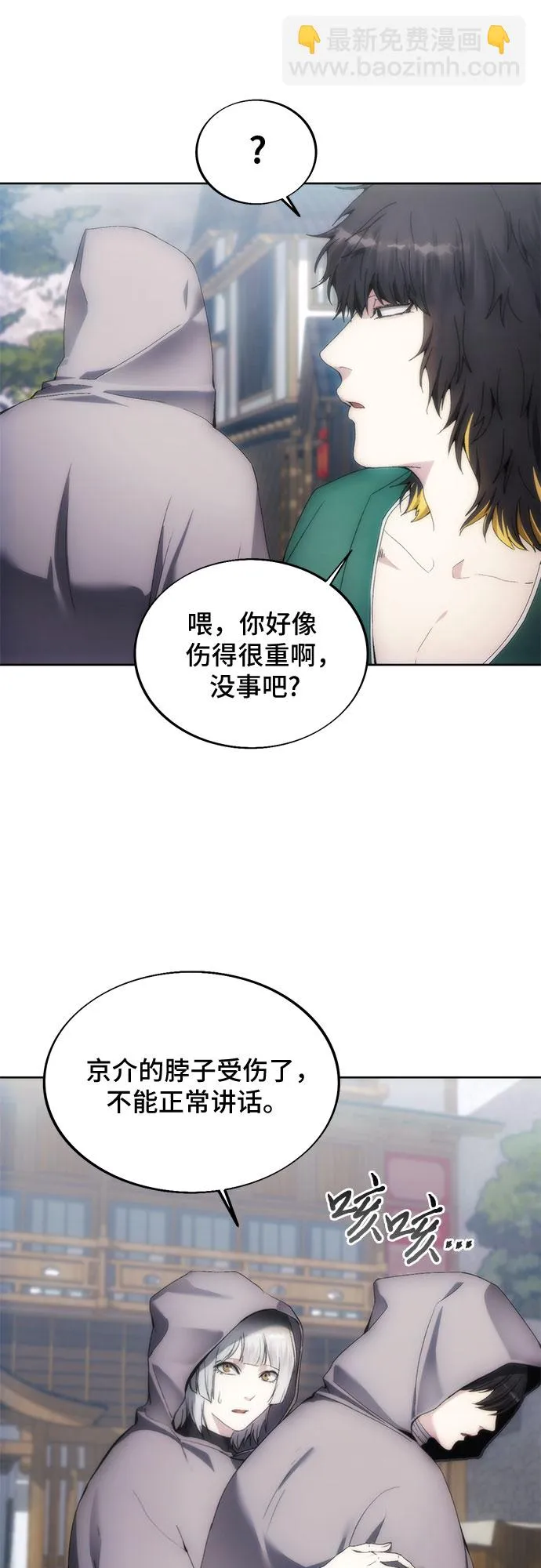 第70话 第12页