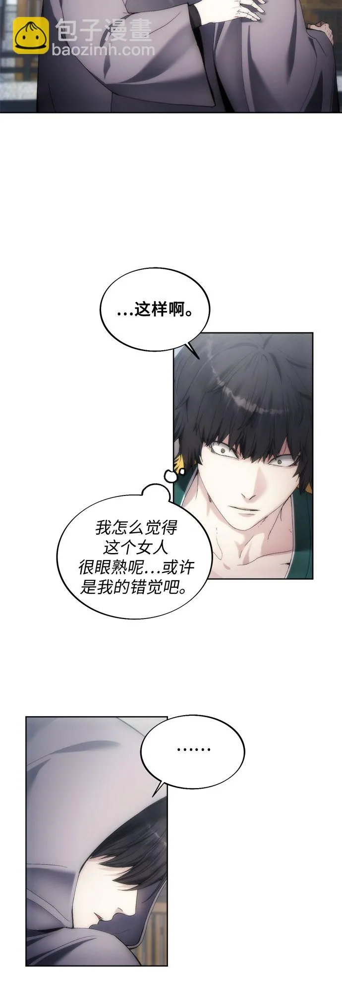 第70话 第13页