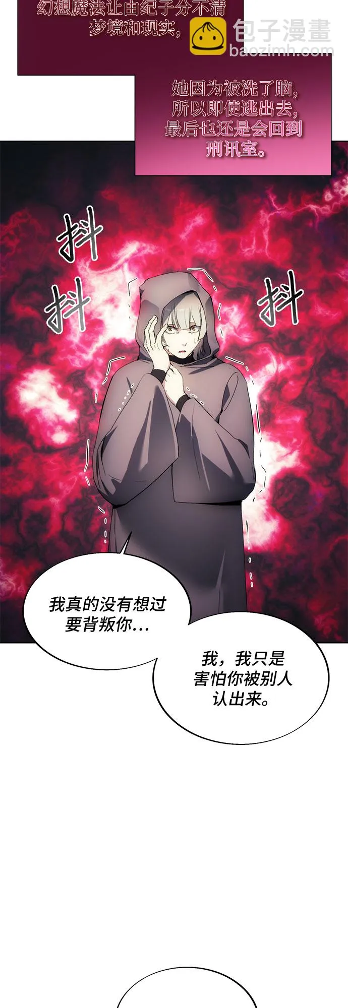第70话 第18页
