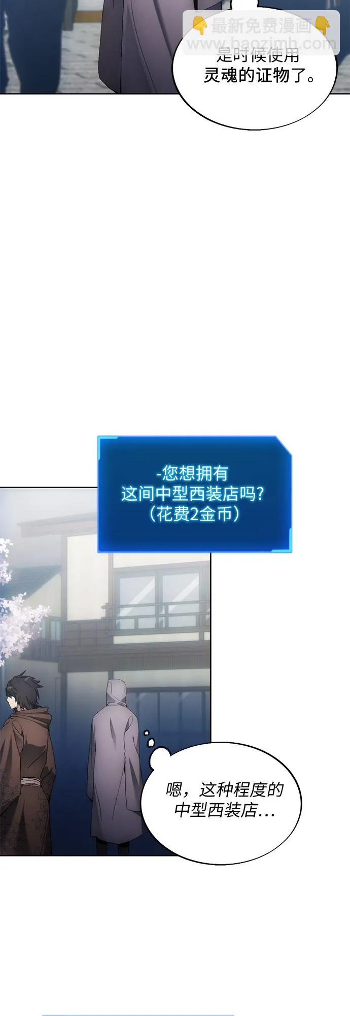 第70话 第20页