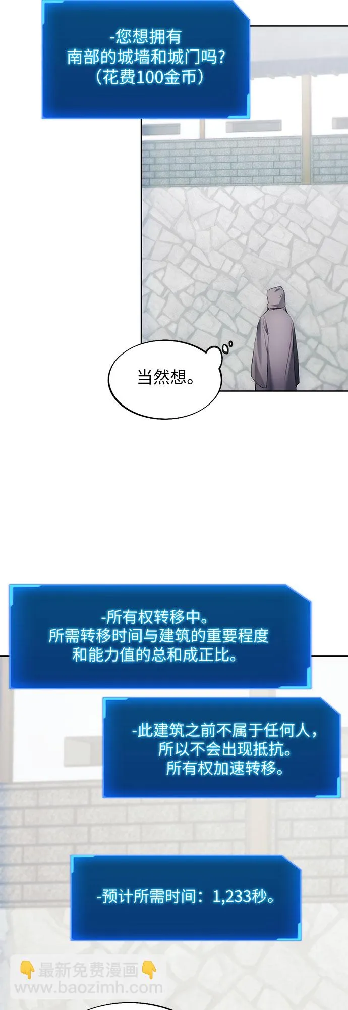 第70话 第21页