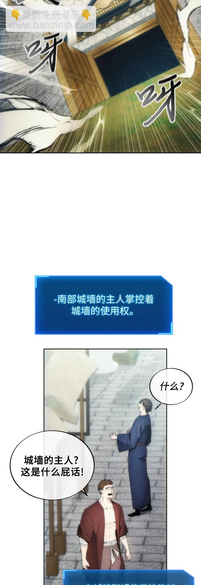 第70话 第26页